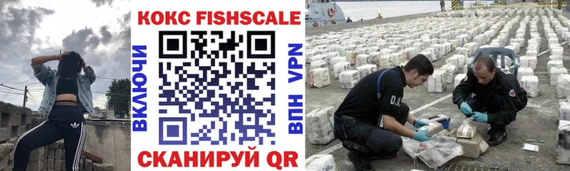 это состав  Керчь  COCAIN FishScale 