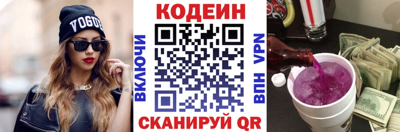 Codein Purple Drank  omg как войти  даркнет какой сайт  Керчь 