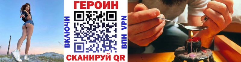 ГЕРОИН хмурый  кракен ТОР  Керчь 