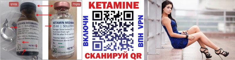 Кетамин VHQ  Керчь 