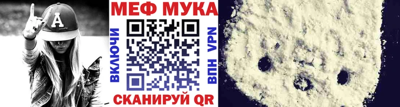 Мефедрон кристаллы Керчь